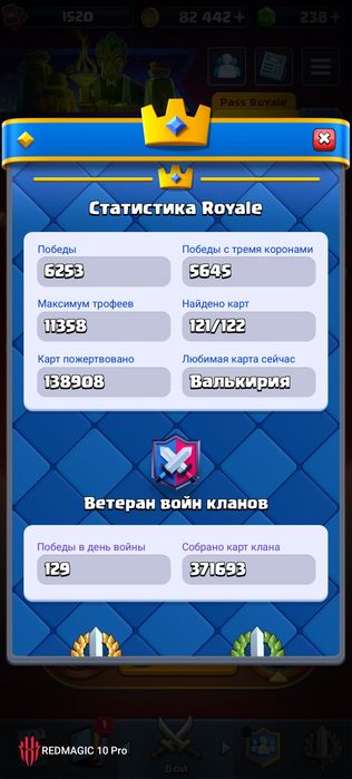 Аккаунт Clash Royale