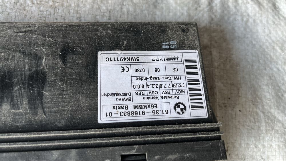 Контрол модул BMW 530i/535i 2008-