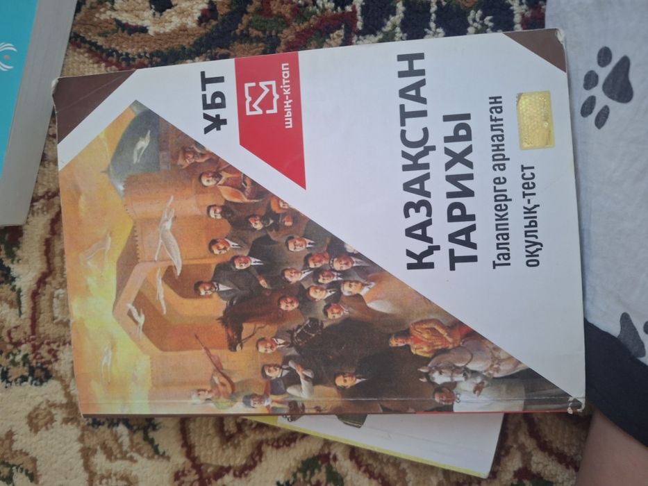 ұбт кітаптар 2023 жылғы