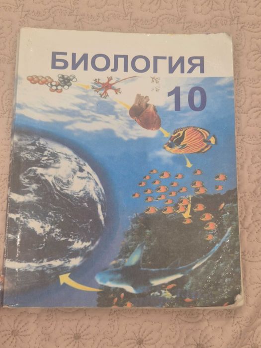 Учебники по биологии