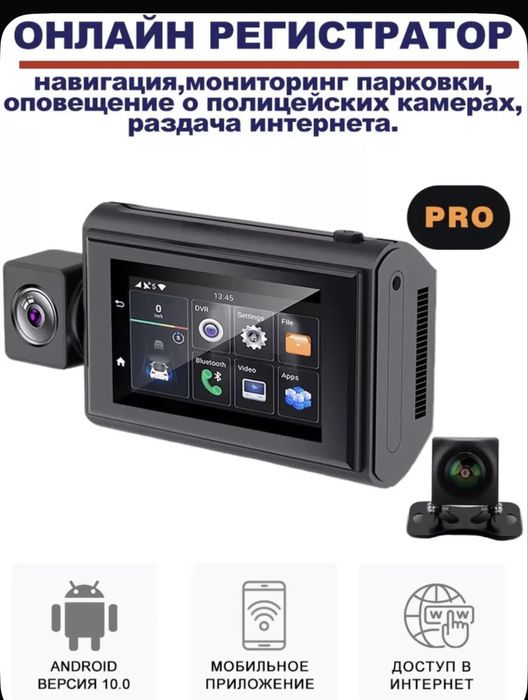 Видеорегестратор