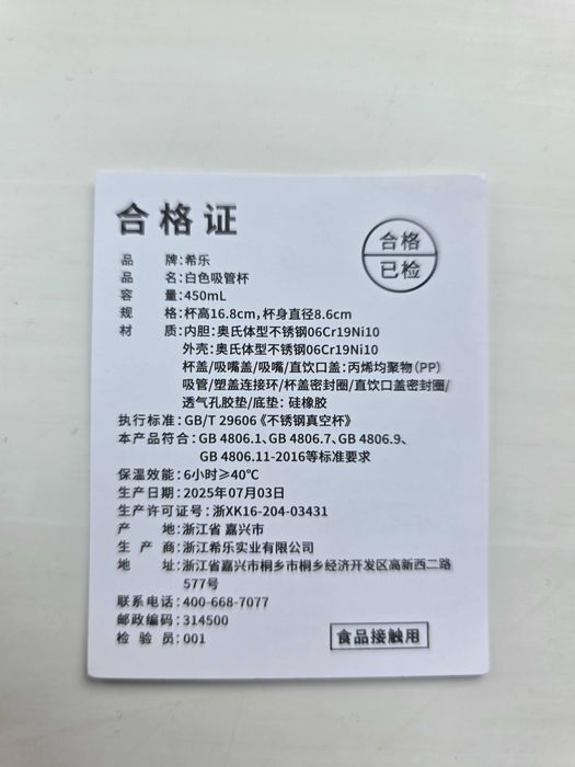 Термокружка DRINK JOY 450 мл с трубочкой