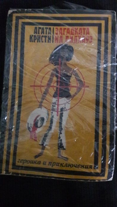 Книги на Ст.Кинг,Д.Кунц,П. Строб,А.Кристи