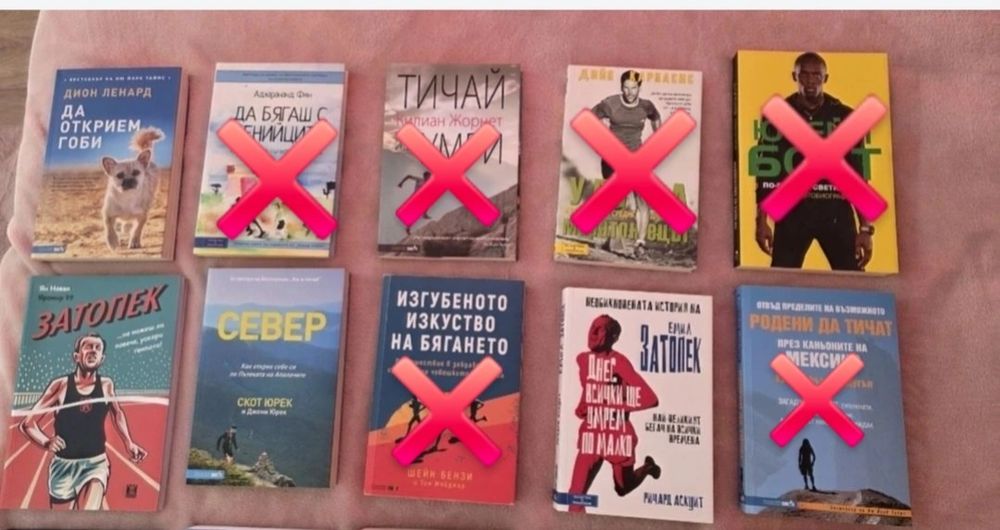 Нови книги-спорт