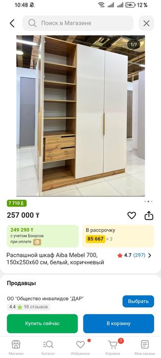 Продам новый шкаф