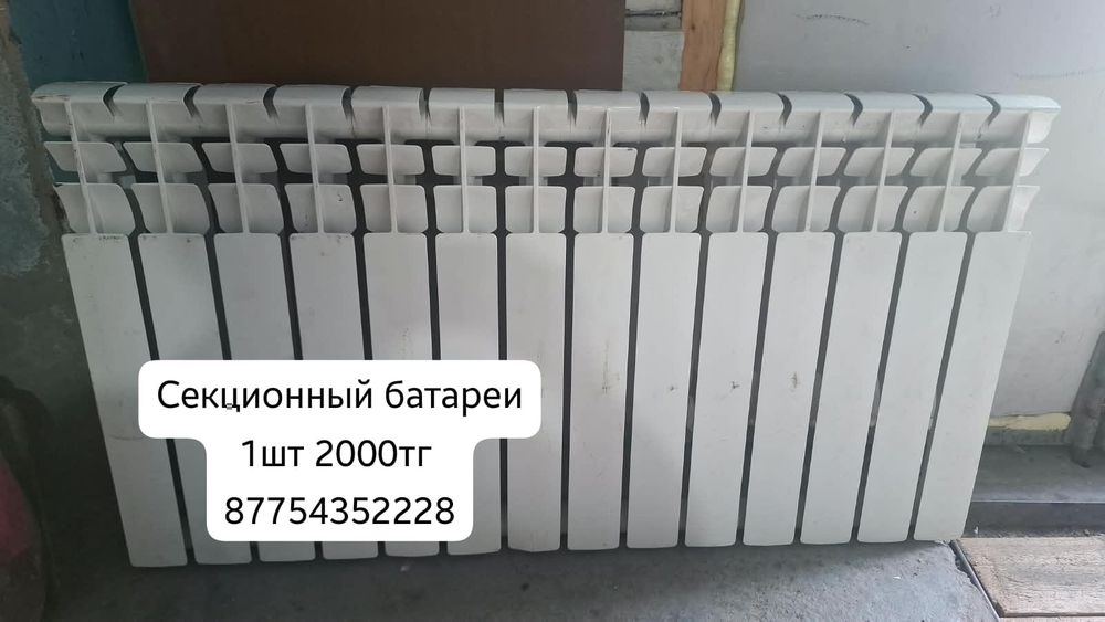 Продам секционный батарей
