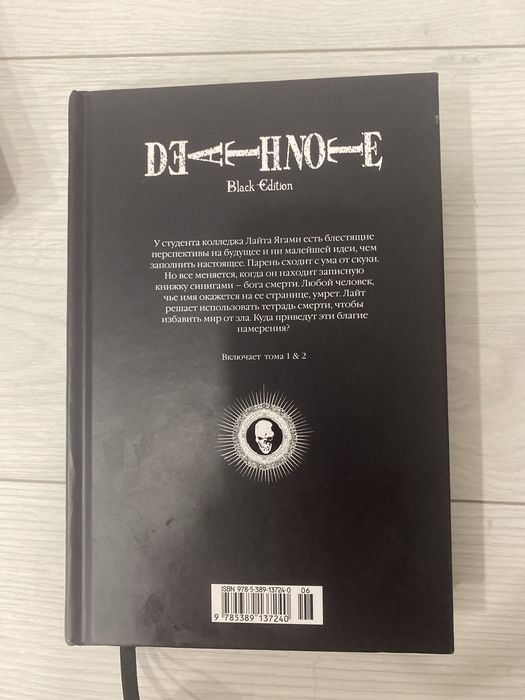 1&2 том манга «тетрадь смерти» Black Edition