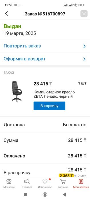 Стол и кресло рабочее