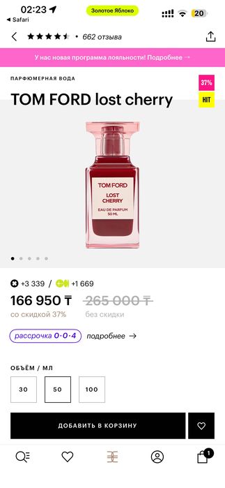 Продам парфюм оригинал