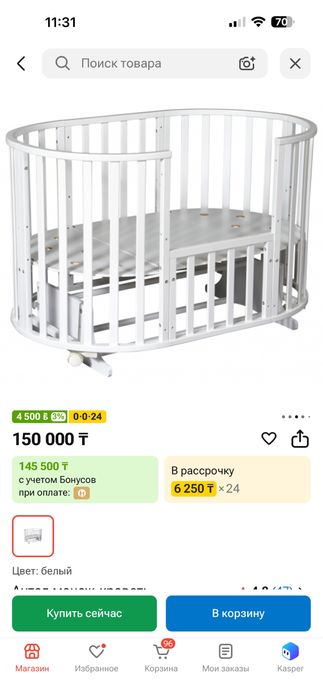 Детская кровать Северянка