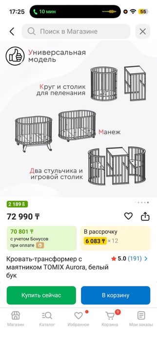 Продам детскую кроватку