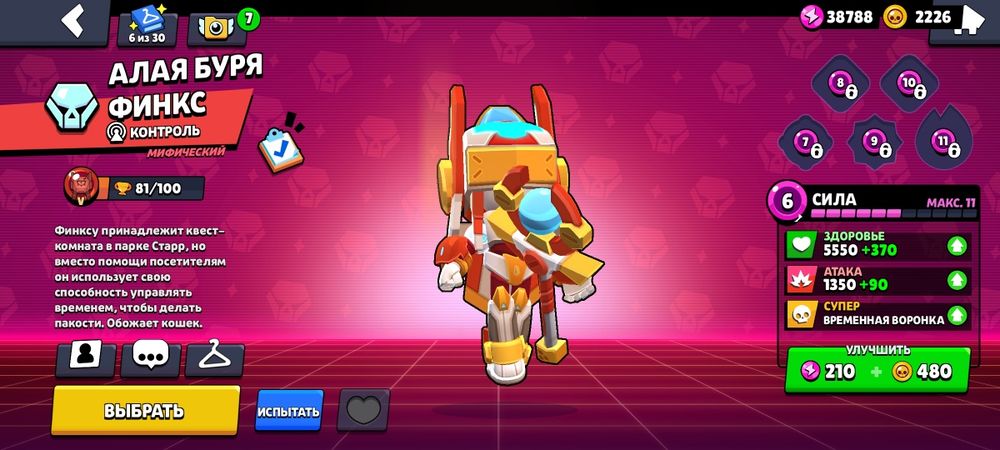 Продам БРАВЛ АКК 3500ТГ