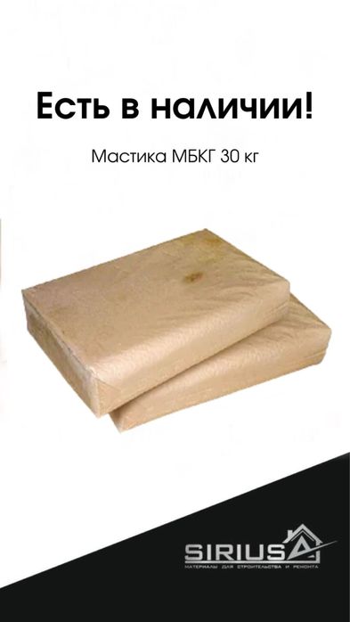 Технониколь Қарақағаз кровля материал крыша