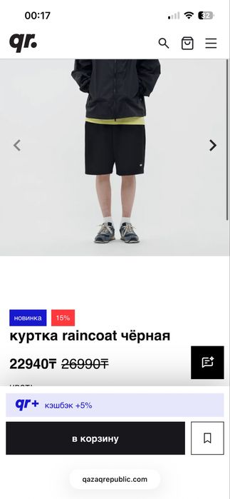 казак репаблик дождевик/ветровка