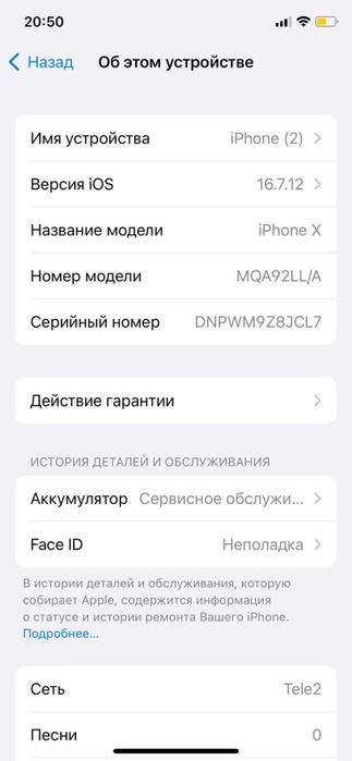 Продаю Iphone X 256гб