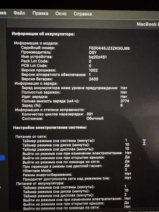 Macbook Pro 2020 год