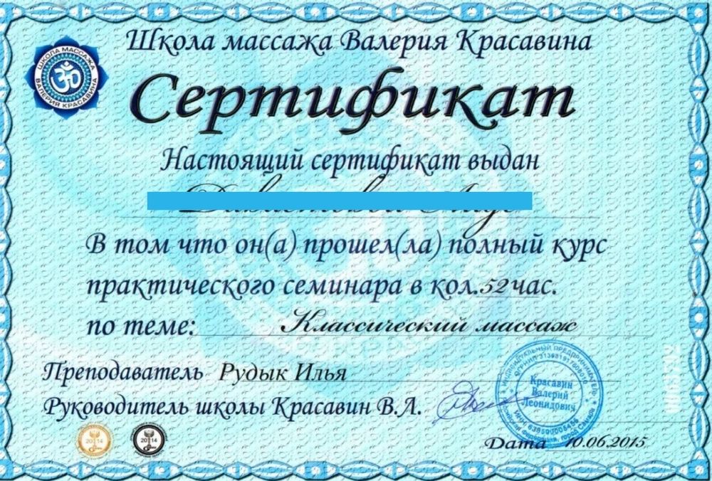 Массажистка на выезд