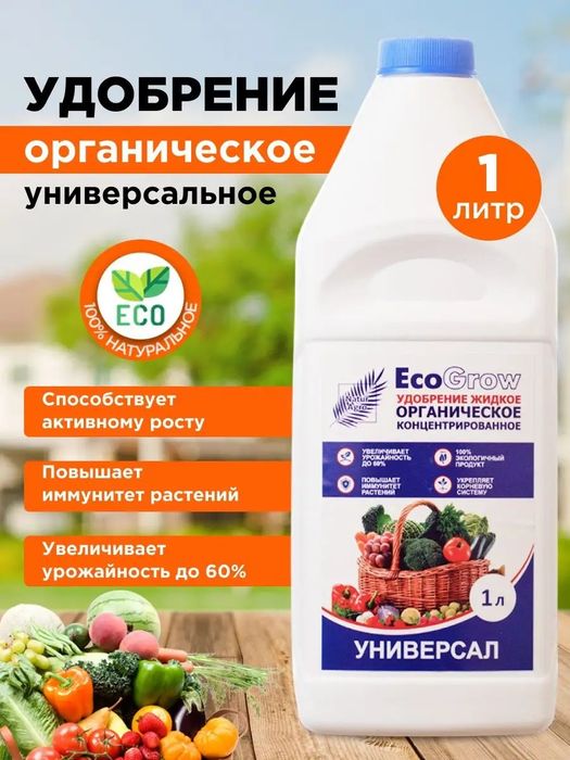 Удобрение унивесальное