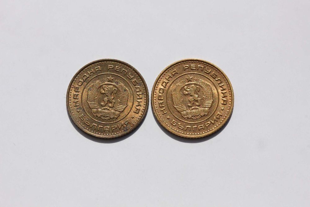 Лот циркулационни монети. 1951 , 1970 , 1981 , 1989 година