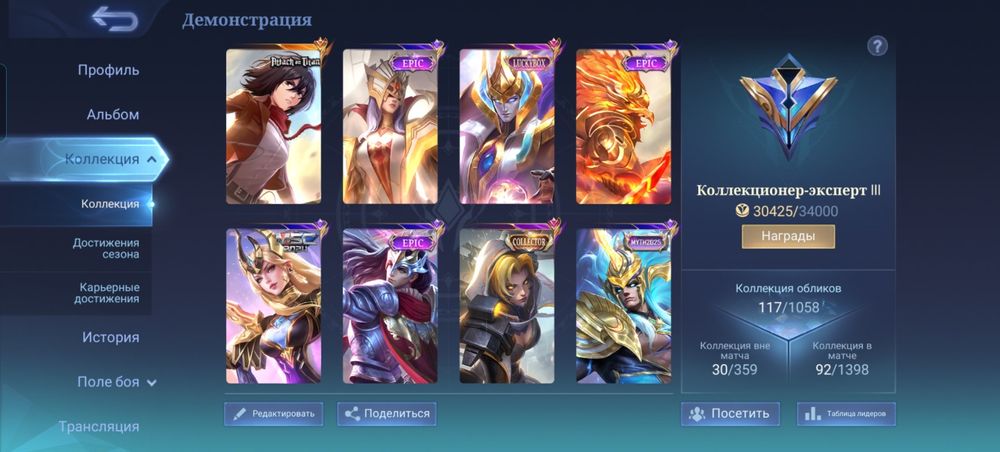 Mobile legends bang bang