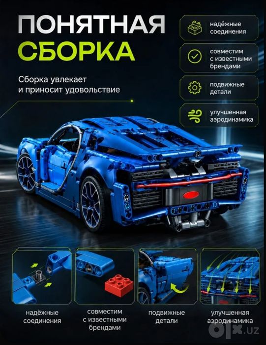 Радиоуправляемый конструктор Bugatti Chiron (1408 деталей)