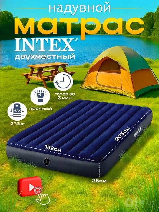 Надувной матрас INTEX Dura-Beam Standard 203×152×25 см