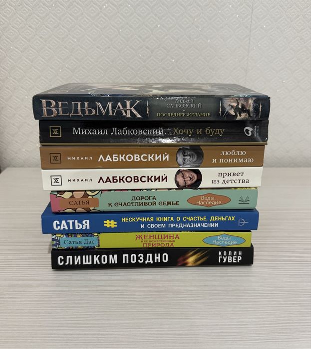 Книги по 1500 тенге