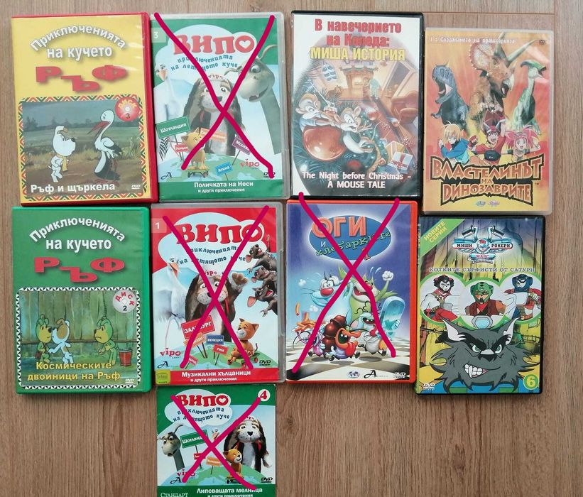 Анимационни филми на DVD по 3 лв за брой, озвучени на български език