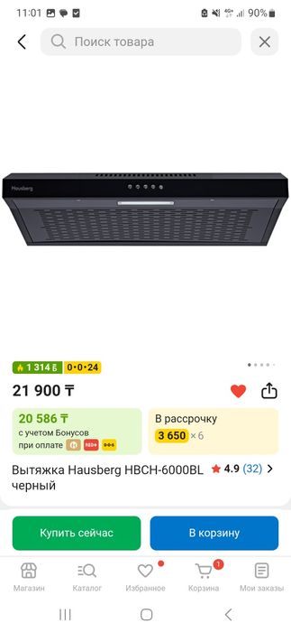 Вытяжка для кухни