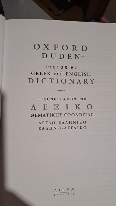 Dictionar Dictionar (pictorial) Oxford englez-grec, 4 volume