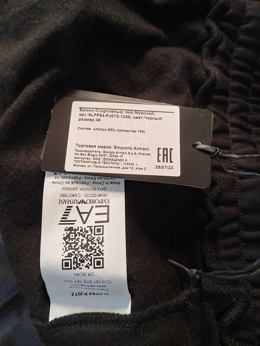 Спортивные брюки Emporio Armani.