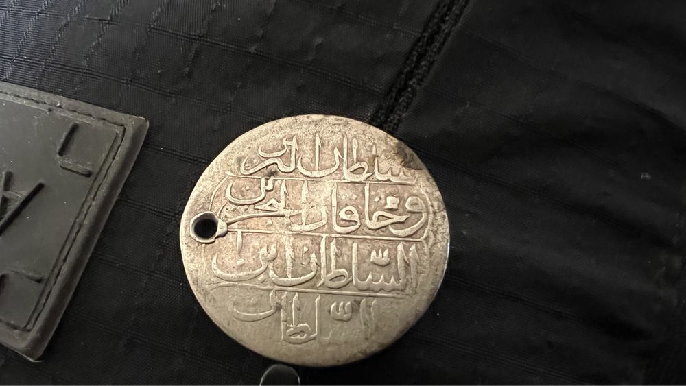 Турска сребърна монета