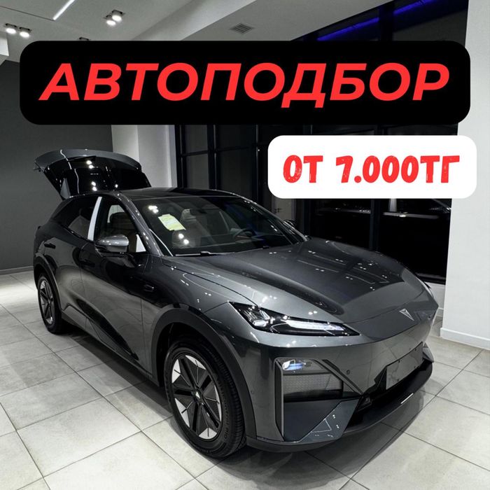 Автоэксперт. Автоподбор. ПроверкаАвто. Диагностика.
