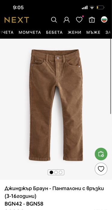 Джински Некст 7г