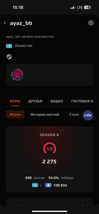 faceit аккаунт 10 лвл