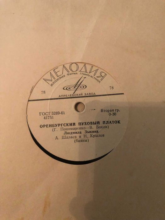 Продаются  грампластинки 50-60 годов.