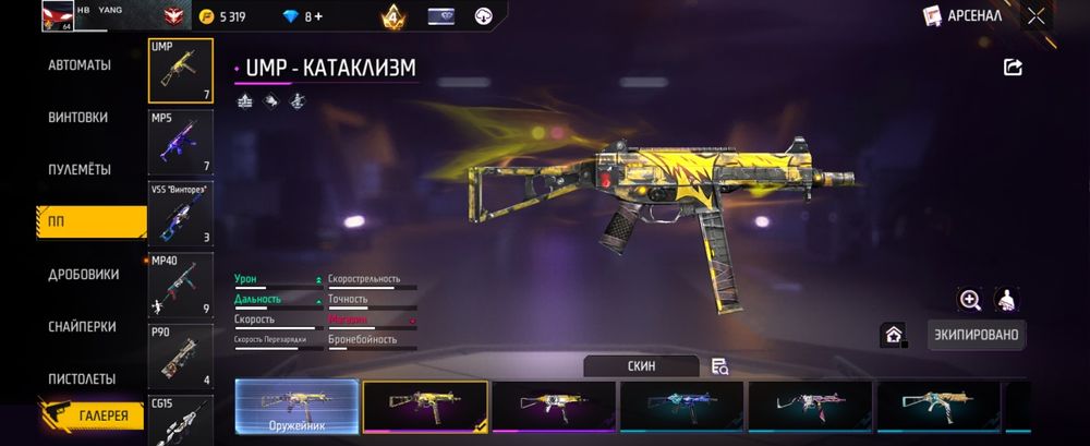 Free fire аккаунт прадются