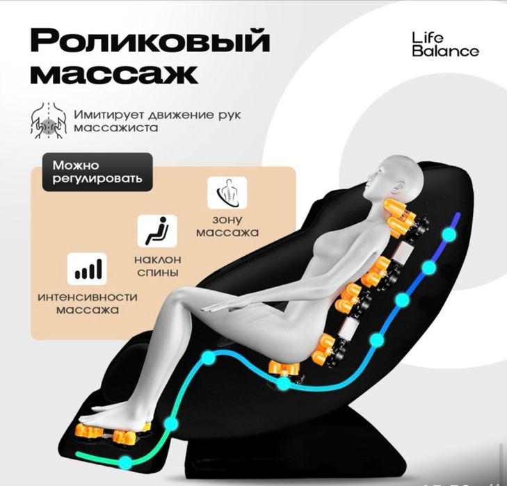 Кресло массажное