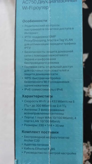 Wi-Fi Роутер новый двухдиапазонный