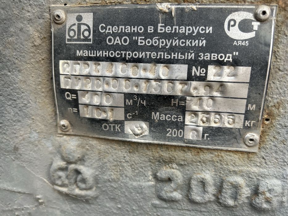 Насосы ГРК, Д1250