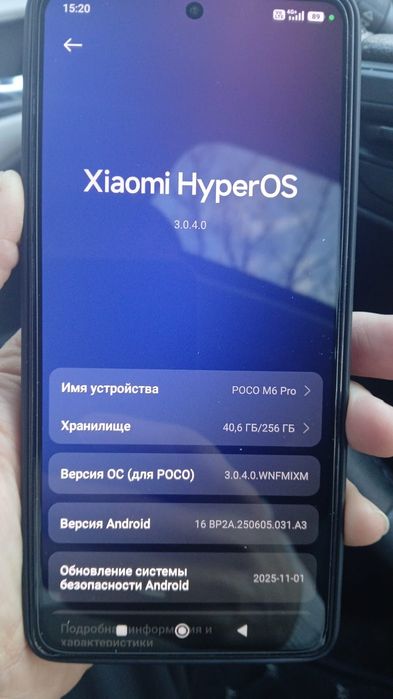 Poco M6pro 256 Gb срочно