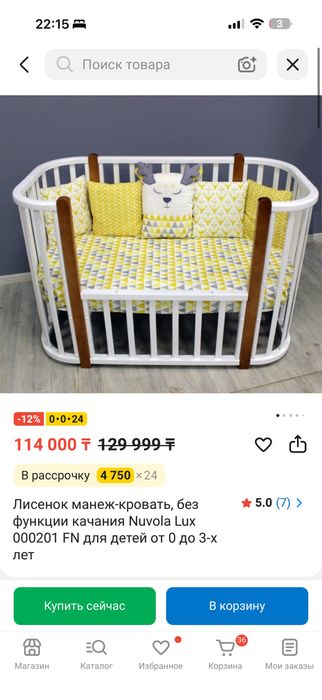 Продается детская кровать