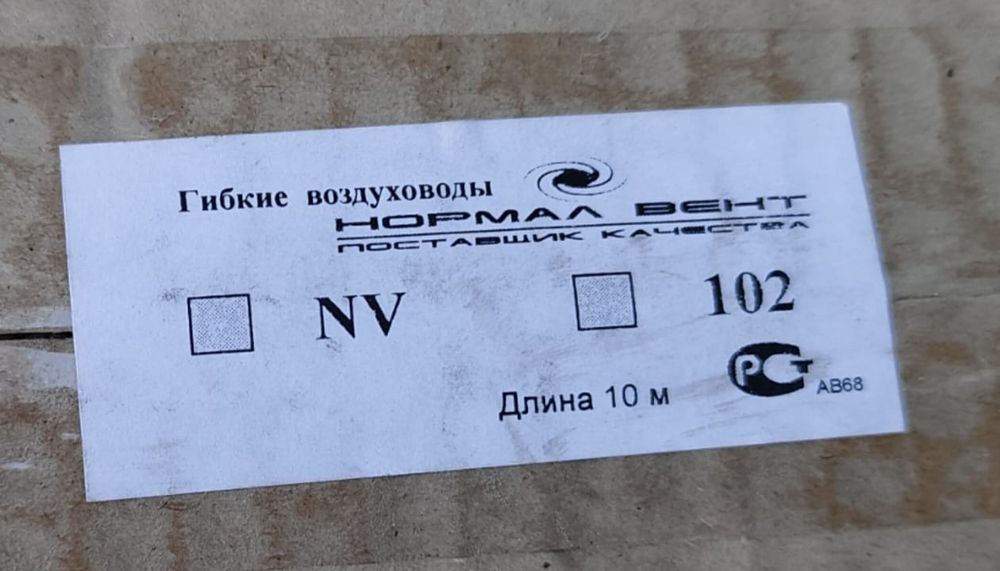 Вентиляция Воздуховод