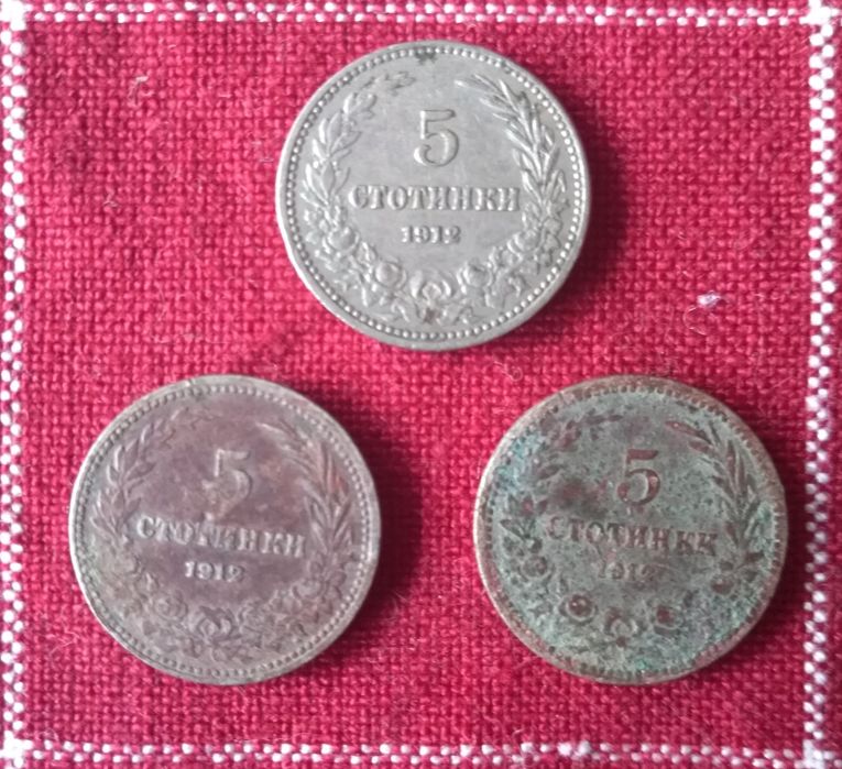 Лот от 3  номинала на 16 монети , Царство България-1910- 1912г.