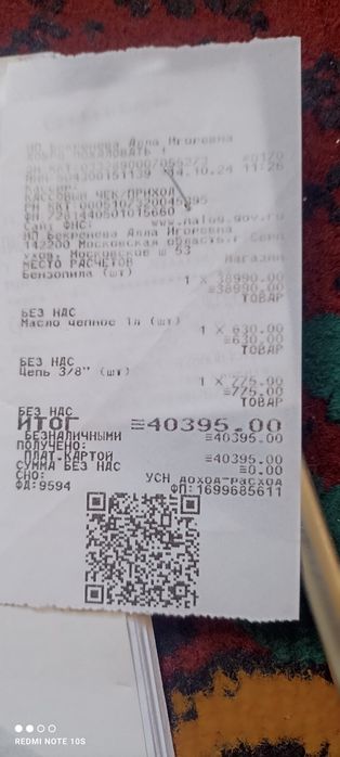 Бензопила Stihl ms 210