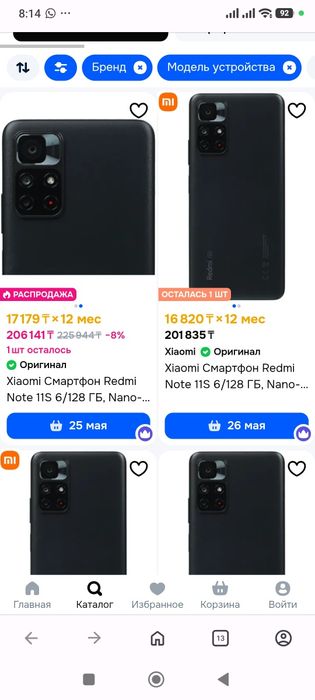 Ксиоми редми нот 11 s