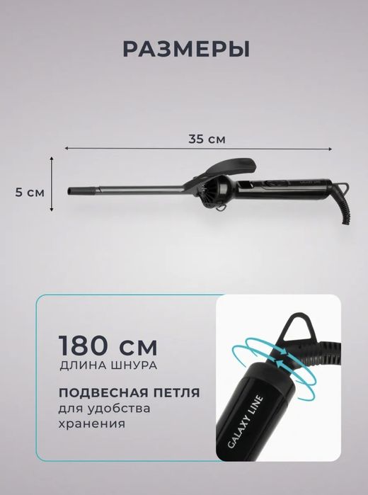 Продам стайлер для афролоконов