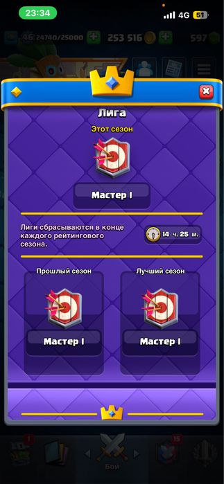Clash Royale аккаунт