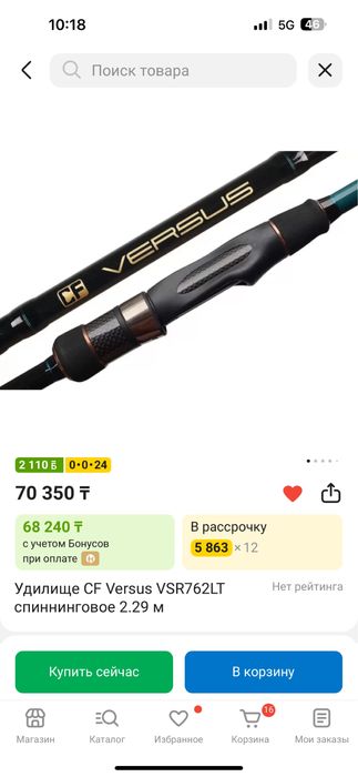 Спининг CF versus 762LT 229см тест 3-15