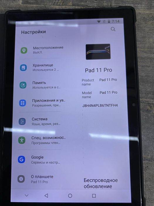 Планшет Pad 11 Pro